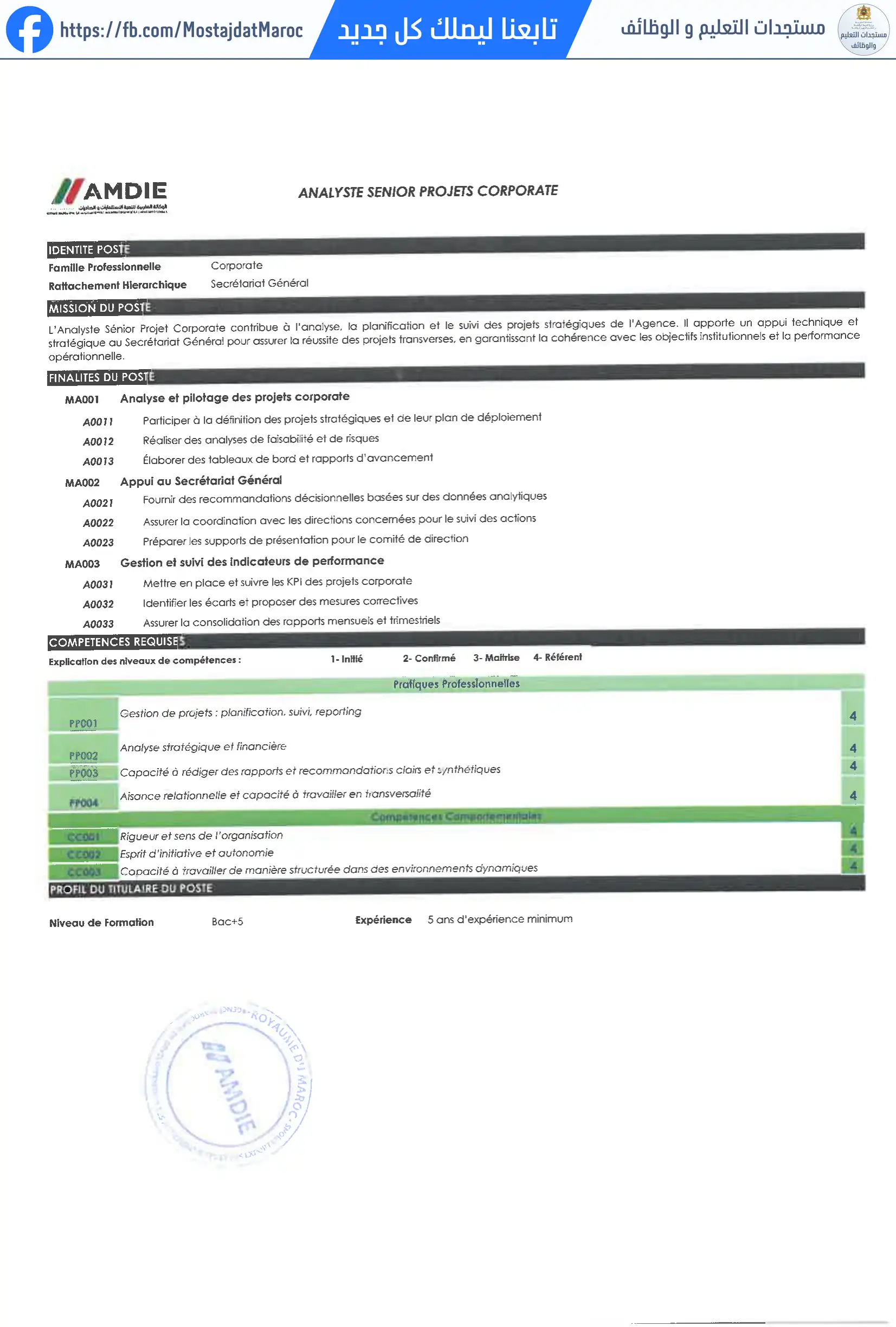 مباراة لتوظيف Analyste Sénior Projets Corporate - 4
